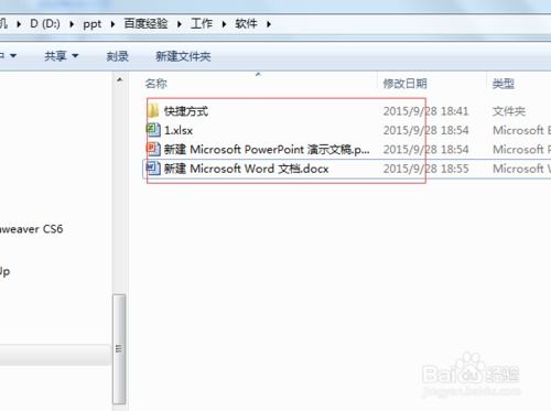 巧用桌面快捷方式，讓自己的電腦軟件管理更輕松