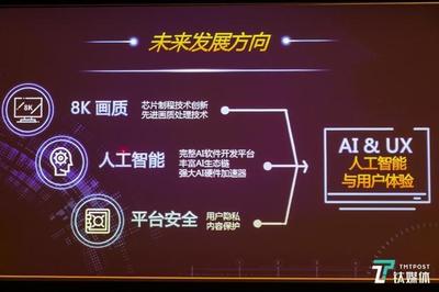 聯(lián)發(fā)科發(fā)力聯(lián)動智能家居體系，發(fā)布全新S/F系列電視芯片